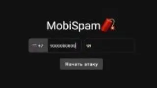 БОМБЕР СМС и ЗВОНКОВ очень мощный 💣