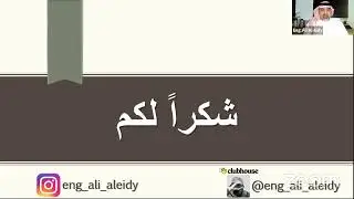 (الالعاب التدريبية - للمهندس علي العيدي (من دولة الكويت