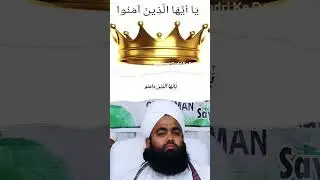 Nachne Walo Sunlo ll Sayyed Aminul Qadri Sahab New Status Video ❣️❣️❣️ #shorts