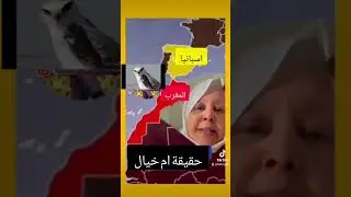 شاهد : قناة الجزيرة تتحدث عن بيت مسكون  بالجن بالجزائر