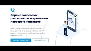 Автообзвон роботом по авито и другим сайтам в автоматическом режиме  Обзвон новых объявлений Leadozv