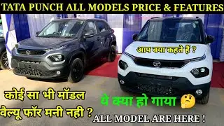 Tata punch 2021 all variants explained - which is VFM?