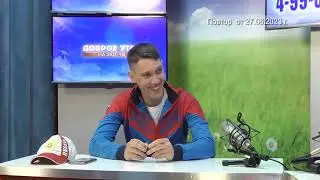 2023 06 27 ГОСТЬ В СТУДИИ ЧАСТЬ 1