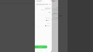 تحويل لعة الهاتف من العربية للانجليزيه والعكس