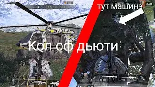 Мы заняли топ 1 ?!! Неужели чорная полоса прошла?? Колда с МВ кролом (13+)