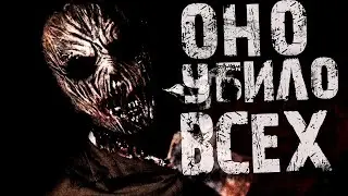 Страшные истории на ночь - ОНО УБ*ЛО ВСЕХ... (ПЕРЕЗАЛИВ-ЗАМЕНИТЕЛЬ)