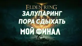 ELDEN RING #2 (ps5)  