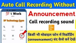 Call recording sound off । call recording sound band kaise kare। call recording without announcement