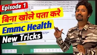 Episode 1 | बिना खोले पता करे Emmc Health New Tracks ✅