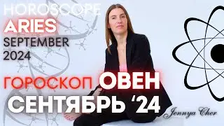 ARIES - Horoscope for September 2024 🔥