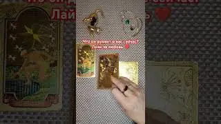 Расклады на суженого 1590руб. Пишите на ватсап 89028211577