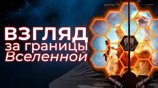 All the discoveries made by the James Webb Space Telescope during its three years in space