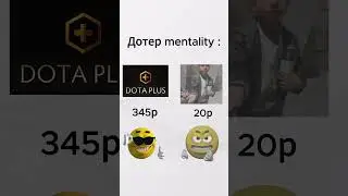 Обычный дотер #shorts #дота #прикол #дотамемы #мемы #dota2