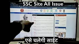 SSC GD Site Issues SOLUTION IS HERE | Site Not Working, Payment Issue, etc | FTech