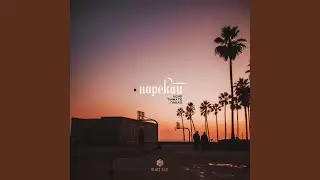 Нарекай