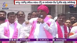 Harish Rao Open Challenge to CM Revanth | హామీల అమలుపై అమవీరుల స్తూపం వద్దకు రేవంత్ రావాలన్న హరీశ్