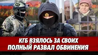 КГБ ЗАЧИЩАЕТ СВОИХ. Дело 