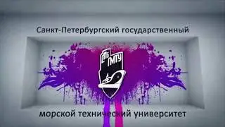 Поступайте в СПбГМТУ