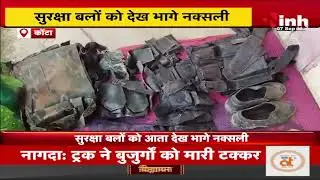 CG News : सर्चिंग पर निकले जवानों को मिली बड़ी सफलता
