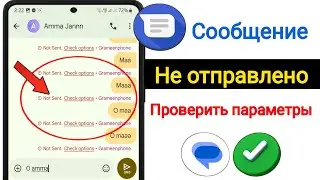 Как исправить проблему с неотправкой опции проверки | Устранение неполадок с отправкой сообщений