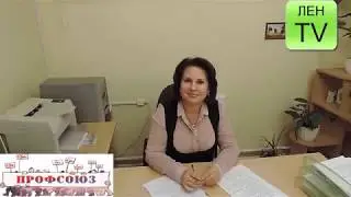 Фильм ПРОФСОЮЗ СШ24