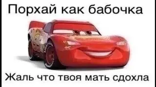 Реакция Адасона "У тебя сдохла мать"