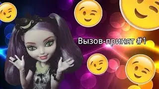 Вызов-принят #1 | Китти король :D