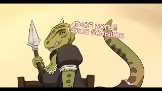 [Oblivion] Сидела как-то Хорнифер в тюрьме, никого не трогала - 10