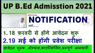 Up bed admission 2021/official notification anounce