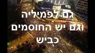 27.3- היום בו הכל השתנה