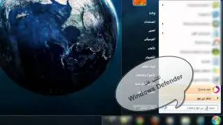 شرح فحص الجهاز باداتي الويندوز الموجودة  به  لحذف البرامج الضارة