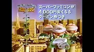 Pub - Super Mario RPG (スーパーマリオRPG) - Super Famicom - Japon