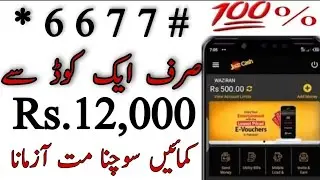 How To Earn Money Rs.12,000 A Week