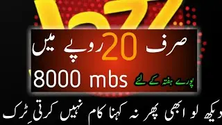 20 ruppy mn 8000 mbs || jazz word || sialtech