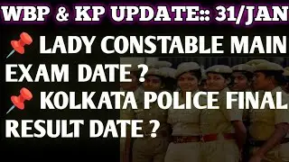 lady constable main exam result date || Kolkata police final list || 