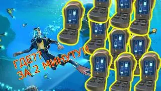 ГДЕ НАЙТИ ЗАРЯДНОЕ УСТРОЙСТВО БАТАРЕЙ?? - Subnautica