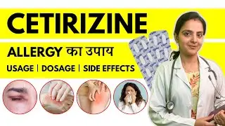 Centirizine Tablet - Uses, Side Effects, Dosage in Hindi - एक गोली के अनेक फायदे