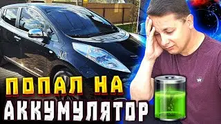 A Leaf Driver's Nightmare: Replacing the Battery in a Nissan Leaf