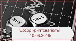 Криптовалюта - отчет за неделю