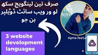 Top web development languages| best web development languages| top web designing language