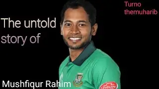 The Untold Story Of Mushfiqur Rahim|Cricketer of Bangladesh|Mushfiqur Rahim|Turnothemuharib