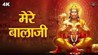 Mere Balaji | Hanuman Bhajan | Most Popular Balaji Ke Bhajan | Jai Shree Ram🚩