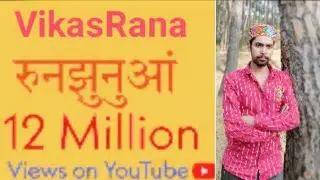 Latest Pahadi Song (रुणुझुणु आ) Runjhunuan Mahit Garg !! Saarang Studio Production ||VikasRana||SONG