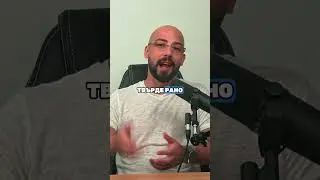 Какво е твоето оправдание?