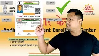 How to update parents name on AADHAR CARD online 2023 | How to add CARE OF online in aadhar card?
