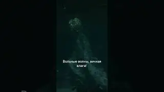 Р. Вагнер - Золото Рейна, фраза после вступления