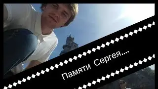 Памяти моего единственного внука