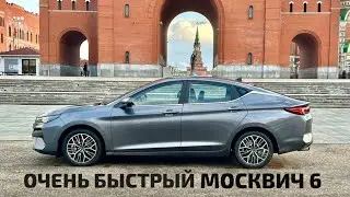 Супер быстрый МОСКВИЧ 6! Быстро, но очень дорого…