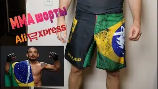 Шорты MMA VSZAP с Aliexpress - Полный разбор с примеркой