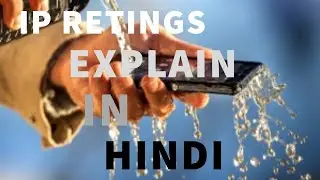 What Is IP Retins (IP Reting क्या होती है आप को पता है क्या ) Nhi PAta to video jarur dekhe